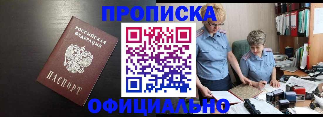 прописка от собственника в Ворсме